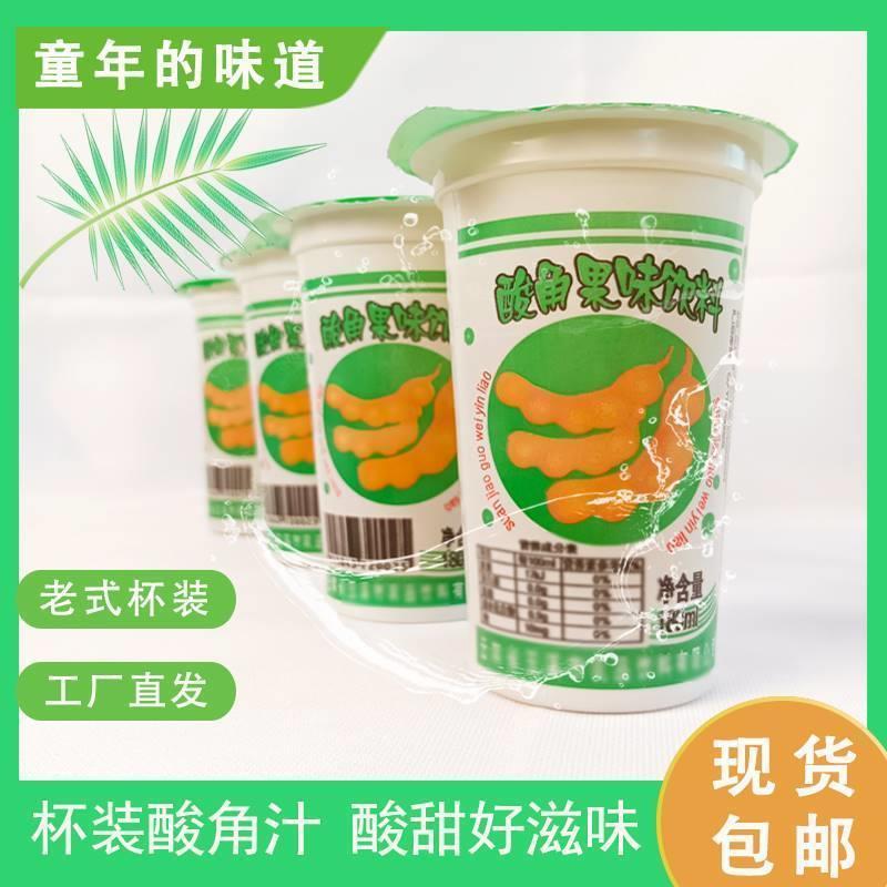 D正品杯装酸角汁网红杯杯酸角一整箱童年饮料云南酸角汁怀旧回忆