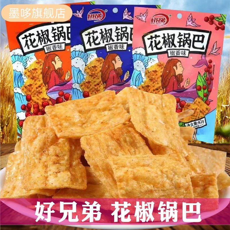 D正品好兄弟花椒锅巴36g*40袋8090后童年儿时怀旧网红休闲