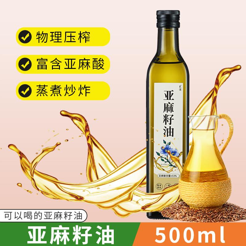 D纯亚麻籽油一级冷榨直接