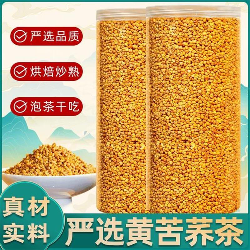 D苦荞茶颗粒饱满原味麦香