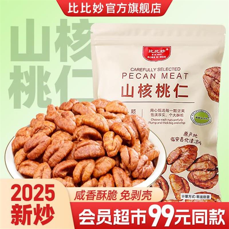 D2025新货正宗临安手工山