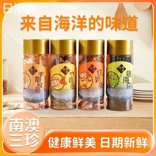 D正品南澳三珍手撕鱿鱼脆海苔竹香鱼红娘鱼潮汕旅游同款即食零食