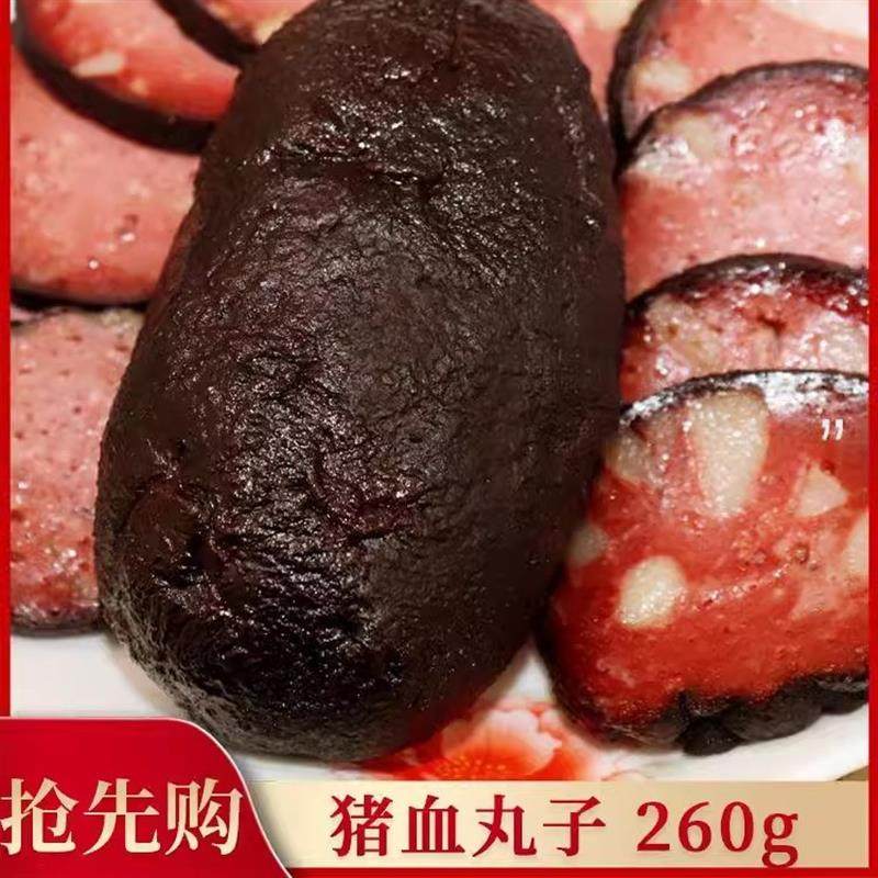 D湖南特产猪血丸子2个装260g包邮柴火烟熏农家风味邵阳宝庆丸子