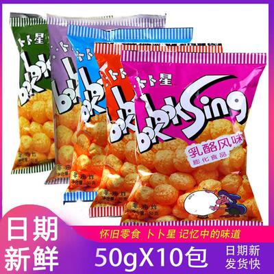 D正品特产大袋卜卜星50g*1