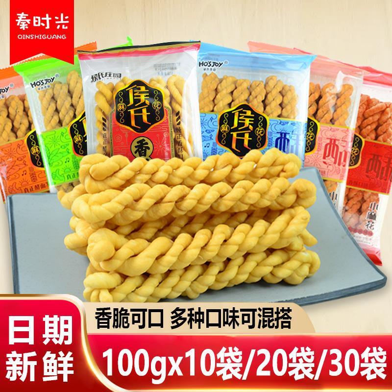D正品侯氏麻花咸酥整箱香酥麻辣小麻花陕西安特产小吃传统美食休