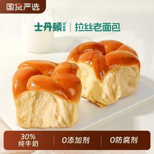 D士丹顿手撕老式面包早餐整箱学生儿童下午茶宿舍办公室休闲零食