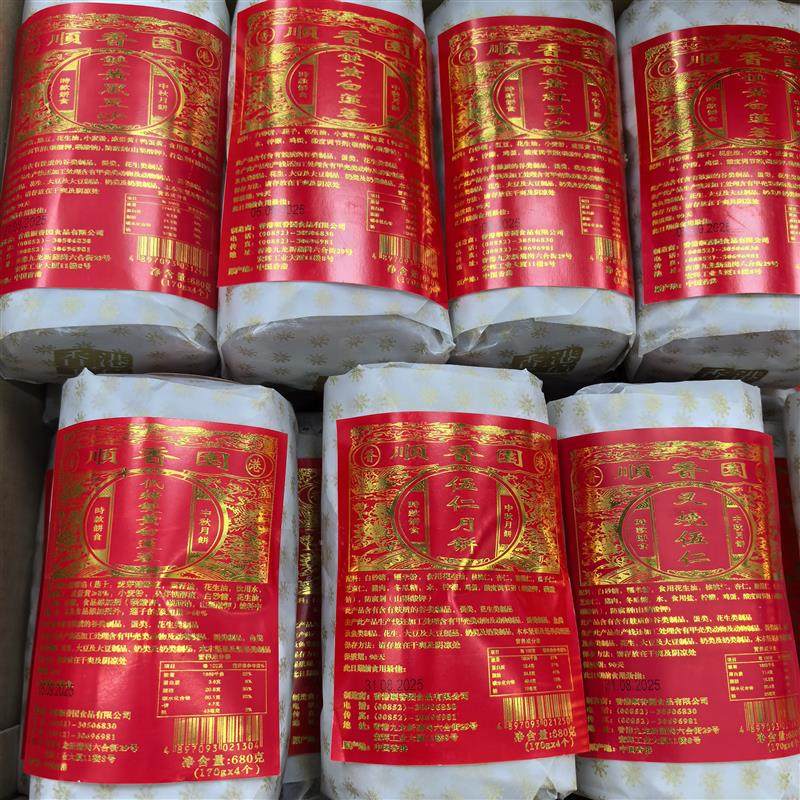 D香港顺香园双黄白莲蓉月饼叉烧五仁红豆沙港式传统月饼680g