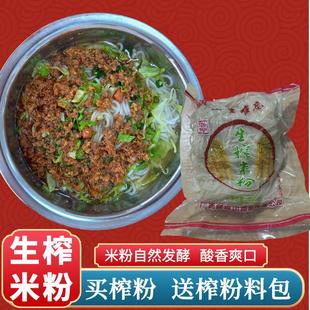 D广西生榨米粉南宁武鸣蒲庙榨粉壮乡特产都安大化马山半湿生榨粉