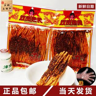 D正品双凤辣条味源贵州特产辣条牛板筋208g素面筋童年麻辣