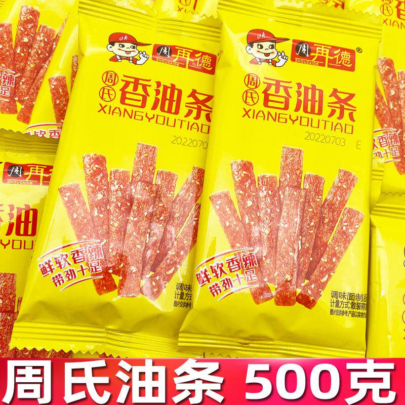 D周氏香油条周再德湖南 平江辣条零食小吃休闲食品麻辣散称500克