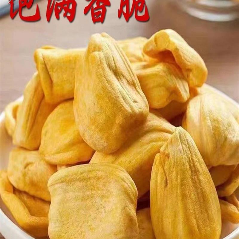 D菠萝蜜干500g净重脱水厚