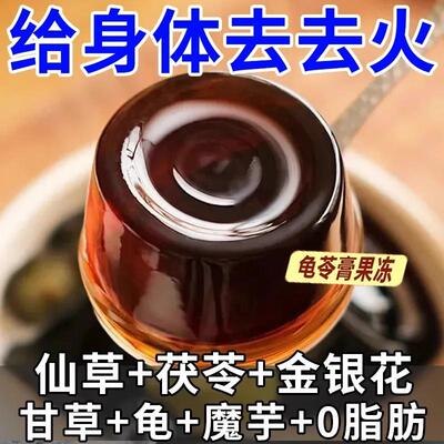 D正品北京龟苓膏果冻可吸