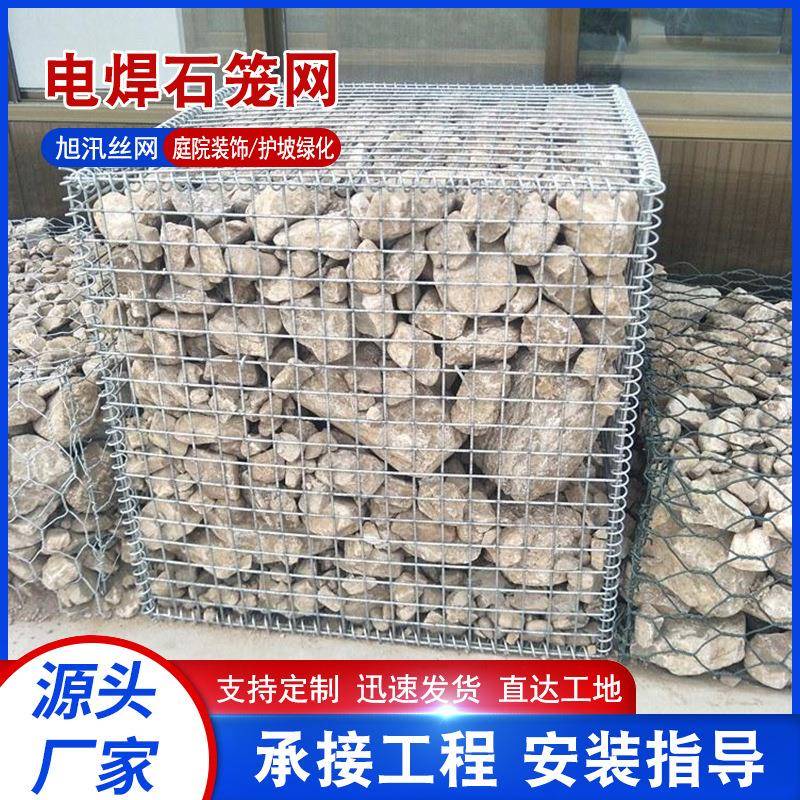 公园绿色生态别墅景观墙电焊石笼网造型金属镀锌电焊石笼网箱丝网