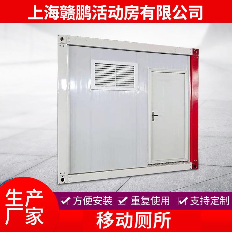 移动厕所卫生间户外工地简易临时厕所洗澡房景区公共洗手间