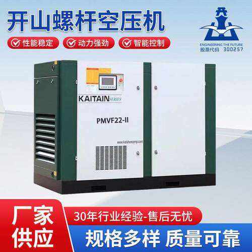 厂家PMVF永磁变频空压机空压设备螺空气压缩机静音变频式螺杆式
