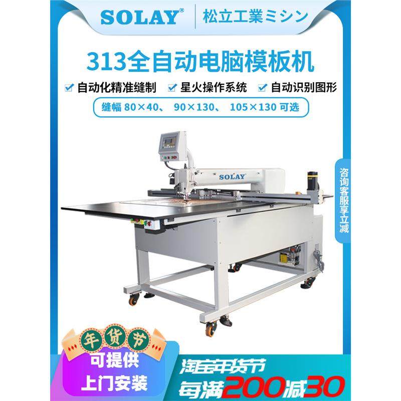 数控羽绒服模板机全自动智能服装花样绣字长臂缝纫机自动缝制,纺织面料/辅料/配套,其他纺织机械,淘宝优惠券,粉丝福利购,淘宝优惠卷