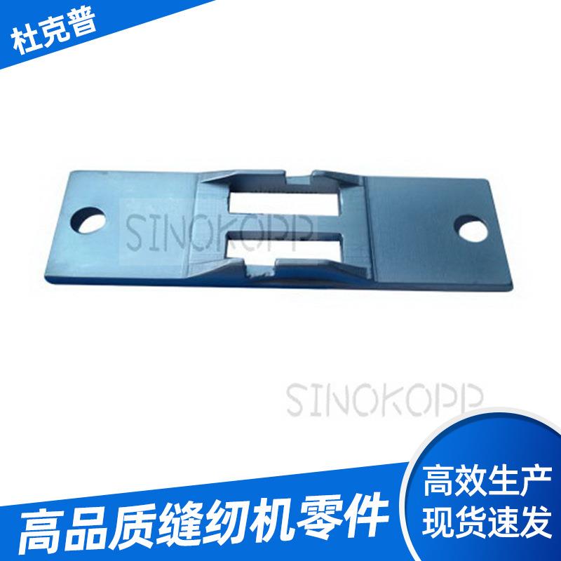 供应缝纫机配件不自动剪线针板-0867200280工业缝纫机零件