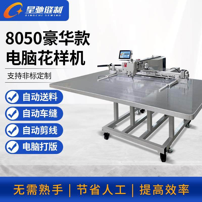 牌工业缝纫机大范围8050电脑花样机箱包手袋皮具织带鞋面车缝,纺织面料/辅料/配套,其他纺织机械,淘宝优惠券,粉丝福利购,淘宝优惠卷