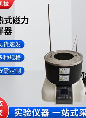 数显恒温加热锅DF-101SA集热式水浴锅磁力搅拌器实验室加热油浴锅