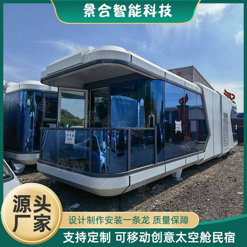 网红景观民宿太空舱从林酒店度假屋野外露营移动落地玻璃房屋