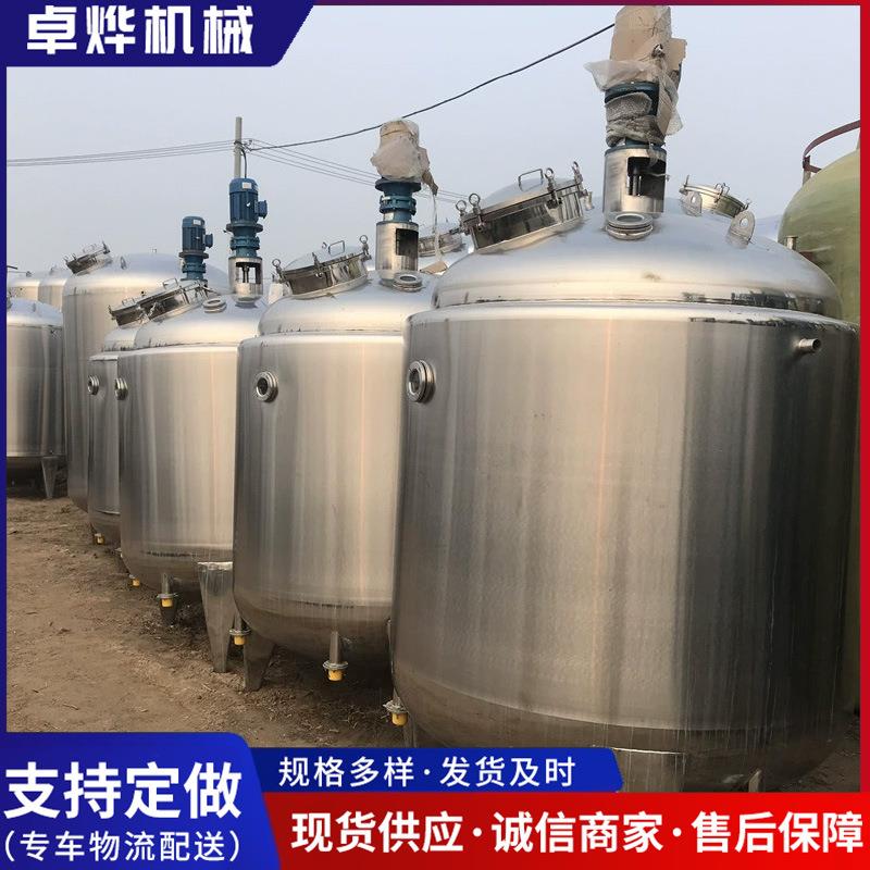 厂家出售304食品级高速剪切混合机316刮壁式混合乳化机防爆搅拌罐