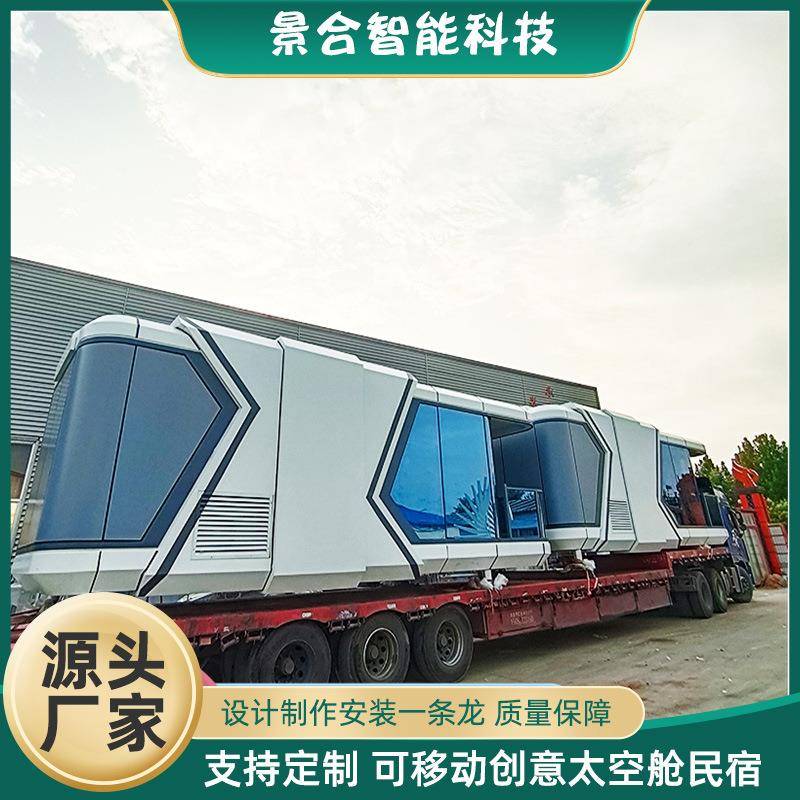 铝合金太空舱厂家直供钢结构移动别墅景区露营苹果舱民宿房车