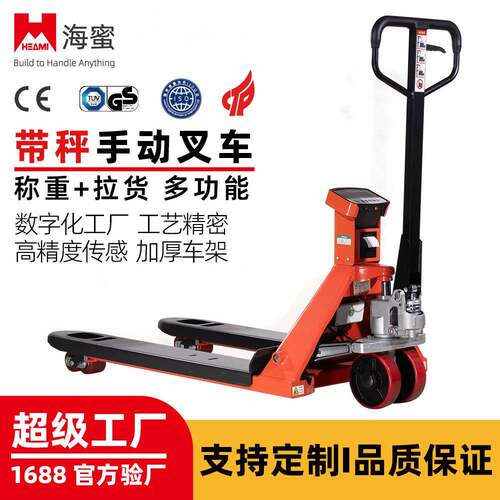 带秤电子秤称重叉车称重搬运车2吨吨带称手动手推叉车液压地牛秤
