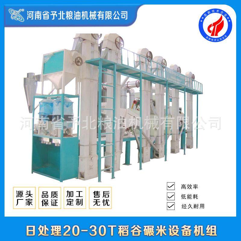 机械大型大米加工设备稻谷脱壳机成套设备磨米碾米机器厂家,农机/农具/农膜,农产品加工设备,淘宝优惠券,粉丝福利购,淘宝优惠卷