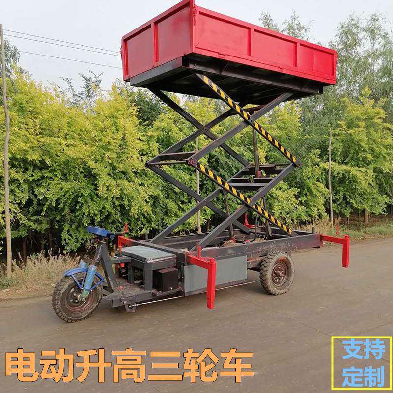 电动三轮车液压升高物流装货电动车重型王货运快递电动平板搬运车