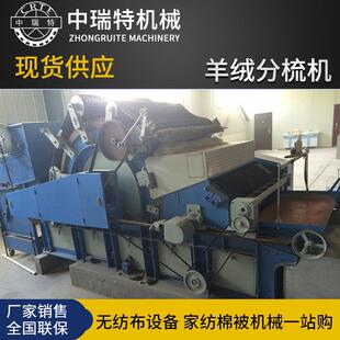 羊毛梳理机LFN186羊绒分梳机驼绒分梳机羊绒梳理机盖板梳绒