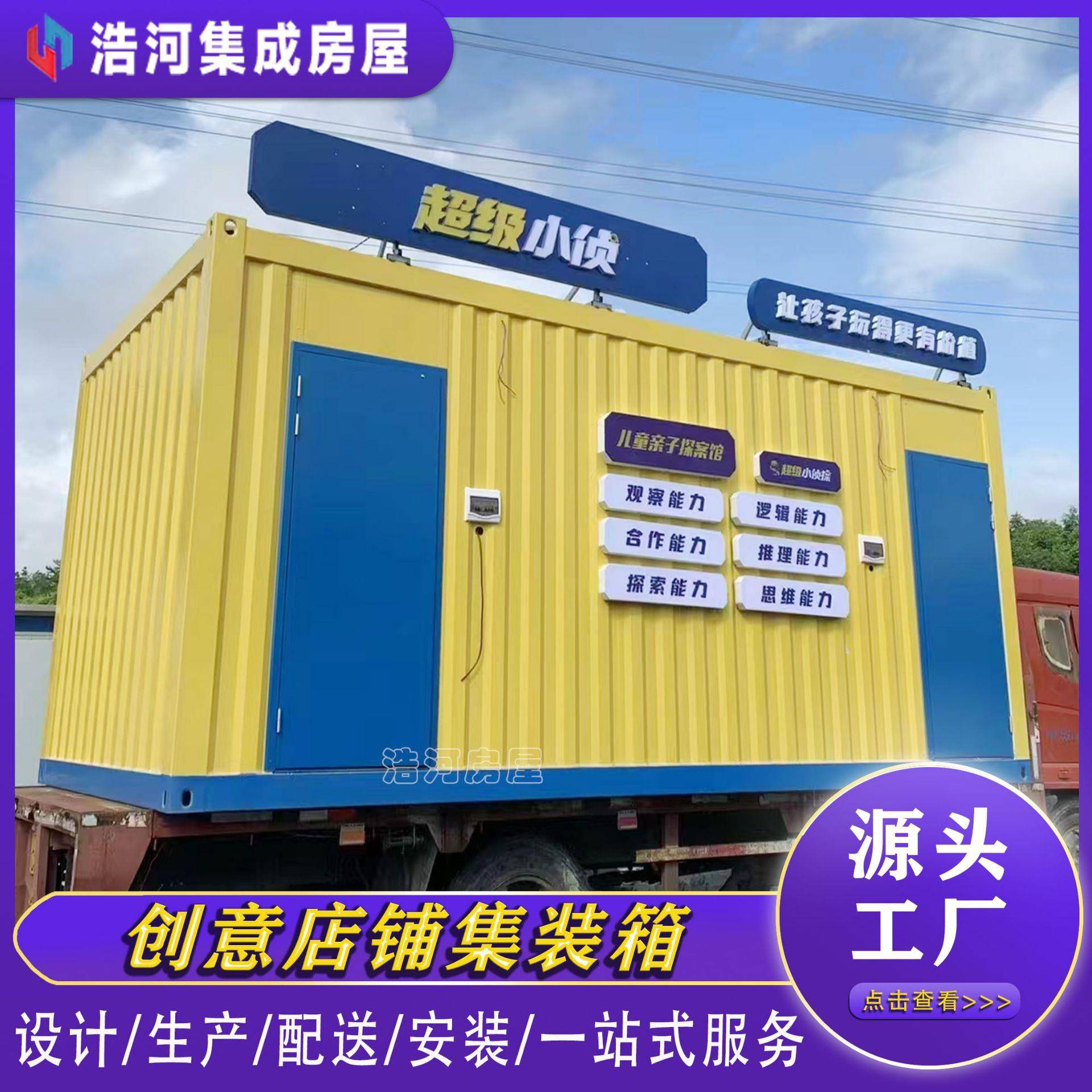 深圳临街商店售货亭创意集装箱房商业街美食店铺集装箱网红集装箱