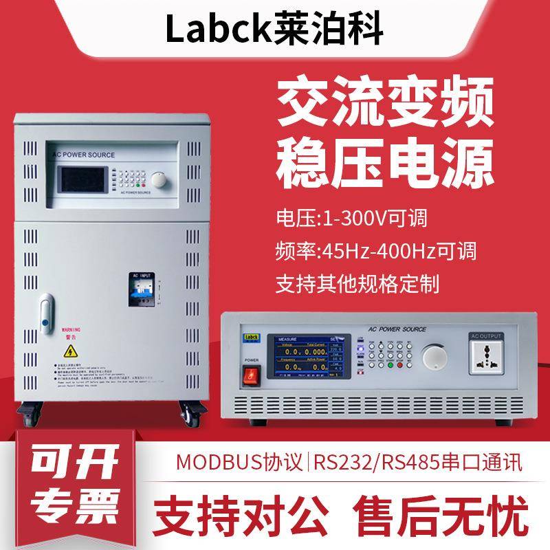单相变频电源三相可编程交流变频电源调频电源可调压大功率稳压
