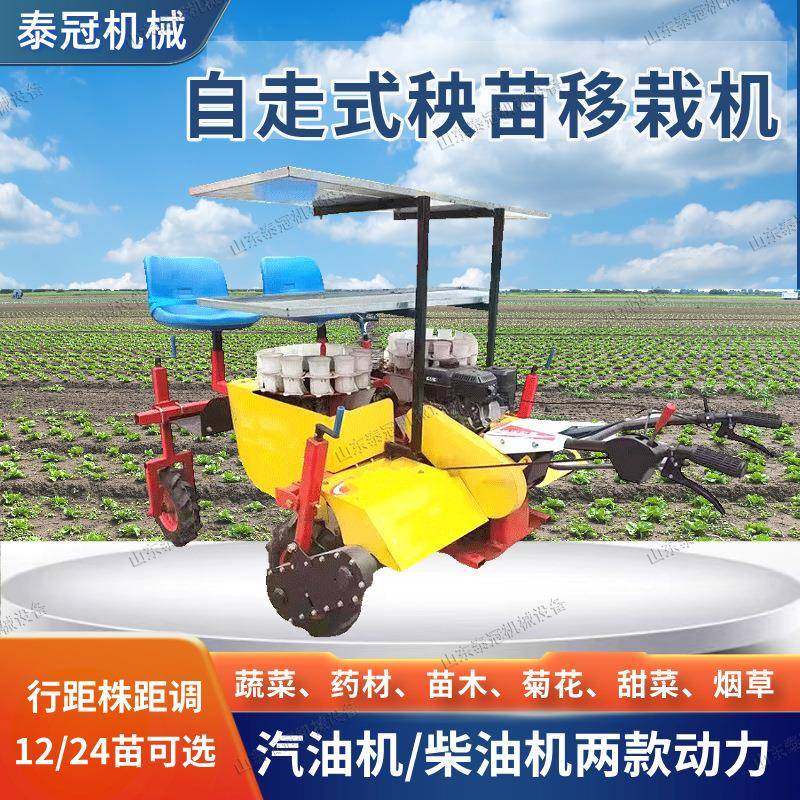 四轮拖拉机牵引直走式药材烟草种植机蔬菜秧苗辣椒移栽机,农机/农具/农膜,播种栽苗器/地膜机,淘宝优惠券,粉丝福利购,淘宝优惠卷