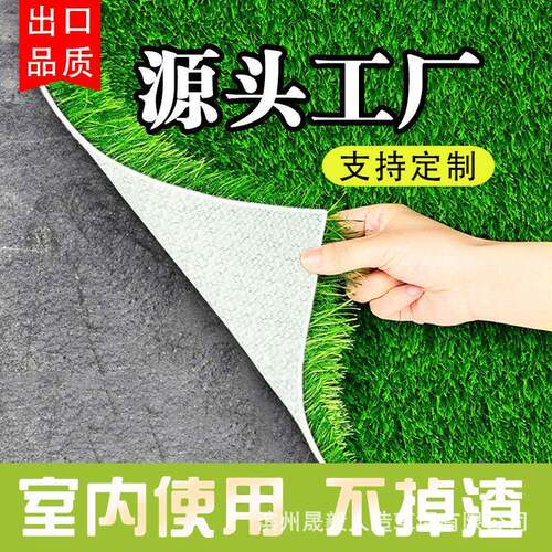 跨境仿真草坪人造草皮高档室内外阳台庭院露台地毯幼儿园运动场草