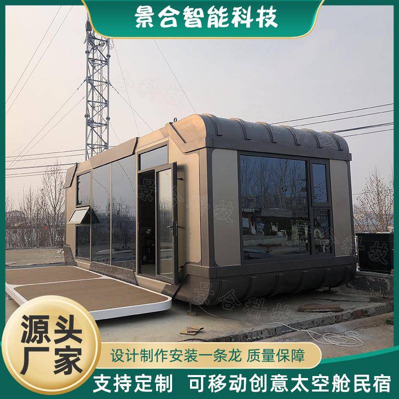 创意新型民宿太空舱可移动便携式酒店亲子游露营道具露营活动房