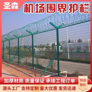 Y型柱机场监狱刀片滚笼护栏网隔离网机场护栏看守所防攀爬护栏网