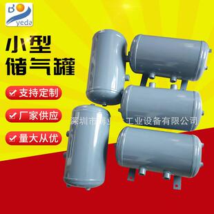 订做小型储气罐3L-100L空压机储气罐厂家非标小型真空压力罐