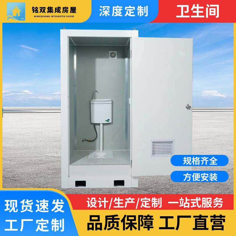 景区移动环保厕所卫生间公园广场公共厕所工地临时淋浴房洗手间
