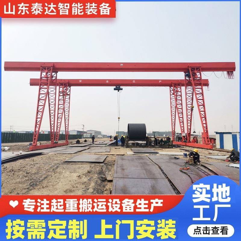 山东重工设备单梁龙门吊15吨轨道遥控起重门式10T重型机械