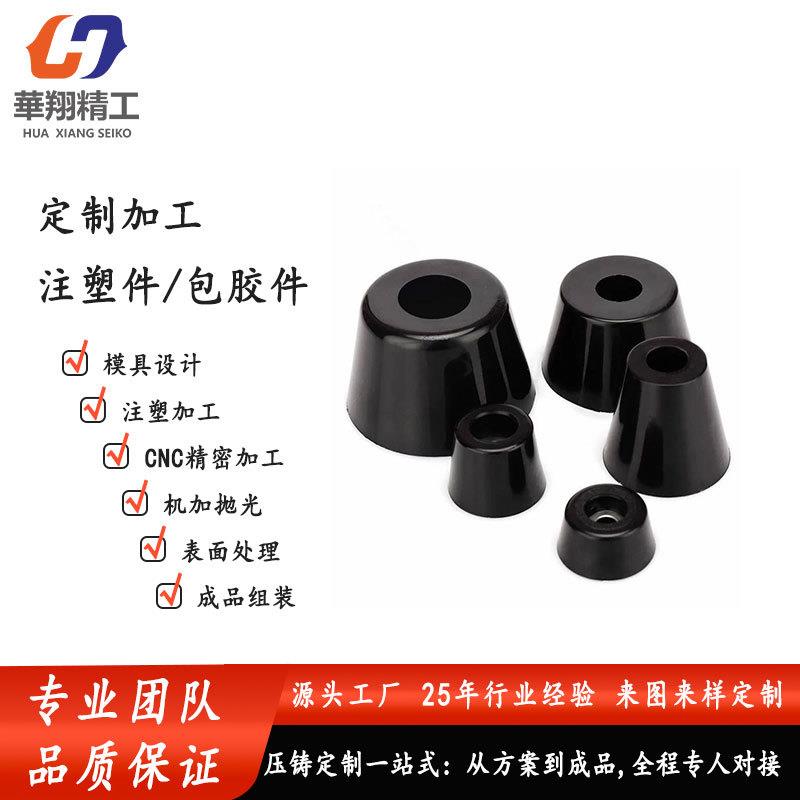 塑料外壳模具加工注塑包胶模具制造工厂产品生产