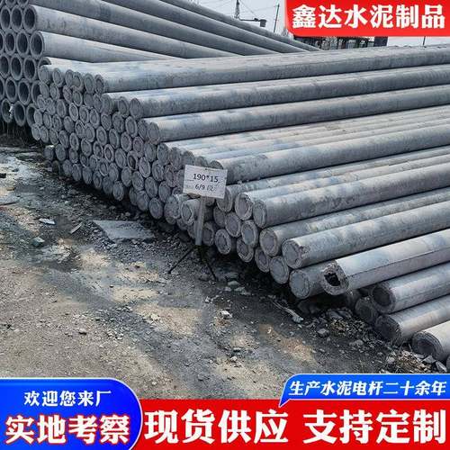 厂家预应力混凝土电线杆8米9米市政供电水泥电杆标准国网电线杆