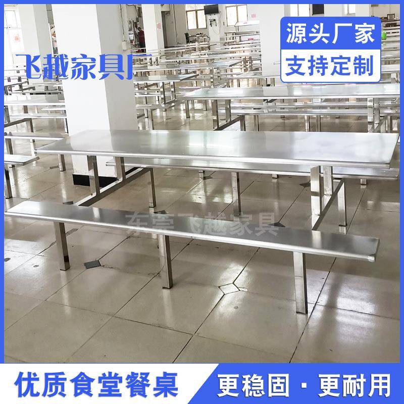 10人8人连体餐桌椅学校学生教工食堂餐桌员工饭堂桌椅不锈钢台201