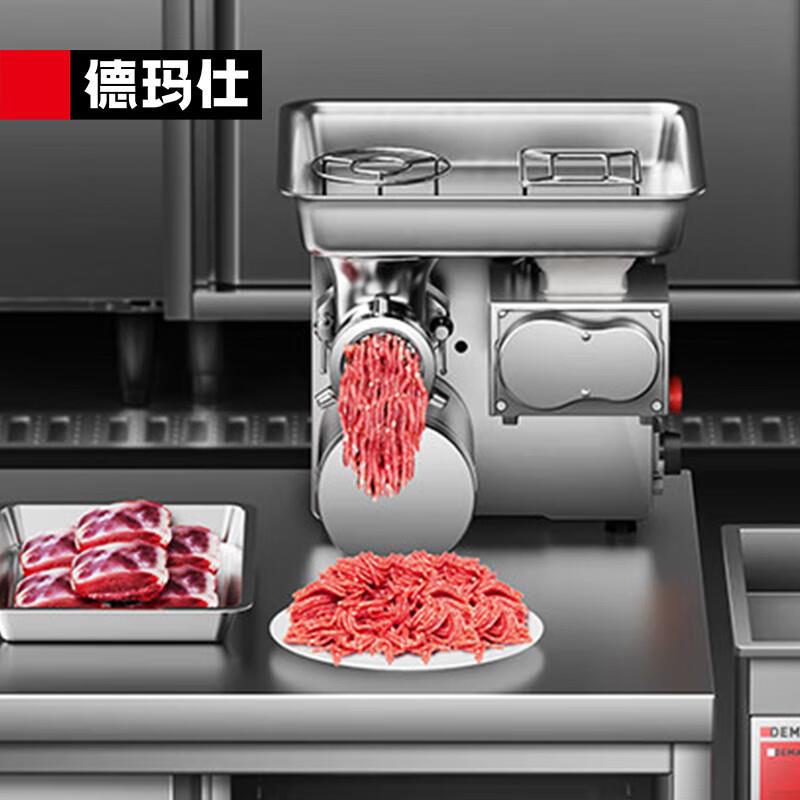 德玛仕商用绞切机多功能不锈钢切片丝丁绞馅绞切灌肠一体搅肉机
