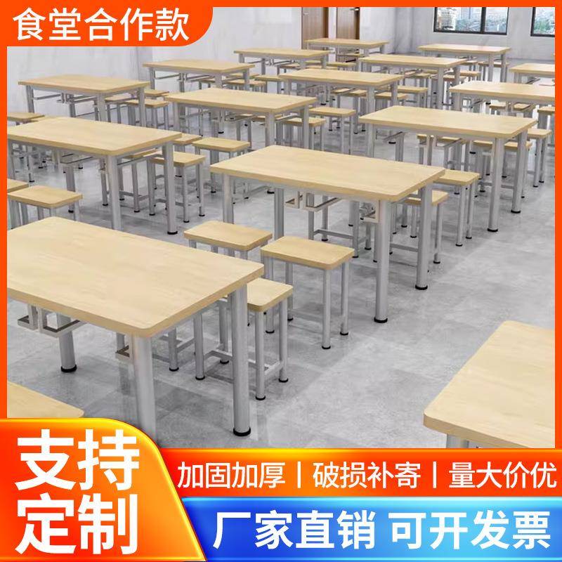 学校食堂餐桌员工饭堂桌椅学生餐厅桌子6人工厂职工食堂餐桌椅4人