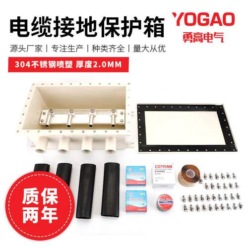 厂家供应5kv交叉互联接地箱通用压电缆护层绝缘保护电缆保护箱