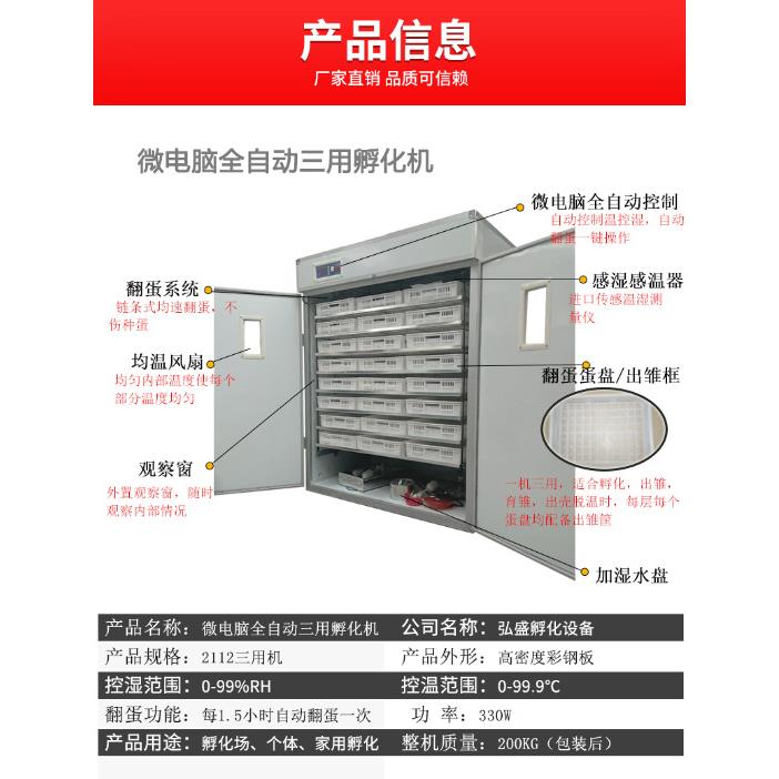 全自动孵化机大中小型智能孵化设备家用鸡鸭鹅蛋孵化箱小鸡孵化器
