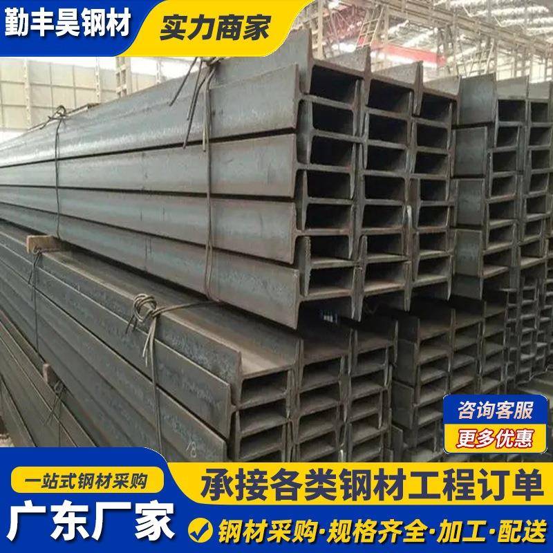 工字钢q235b热轧工字钢厂房大鹏钢梁热镀锌工字铁钢结构制定