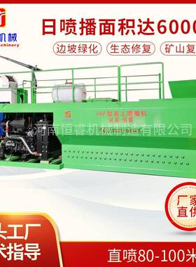 125KW客土喷播机草籽喷播机矿山复绿护坡泥浆湿喷机边坡绿化