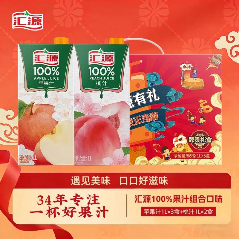 汇源果汁礼盒装100%纯果汁1L苹果汁桃汁无添加饮料整箱礼盒装送礼,咖啡/麦片/冲饮,果味/风味/果汁饮料,淘宝优惠券,粉丝福利购,淘宝优惠卷