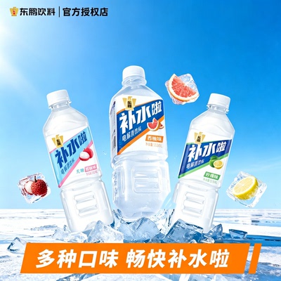 东鹏补水啦电解质水饮料柠檬555ml整箱大瓶饮料补充能量瓶装饮料